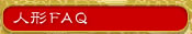 l`FAQ