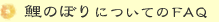 ̂ڂɂĂFAQ
