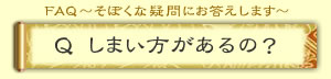 FAQ`ڂȋ^ɂ܂`Q.܂́H