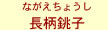Ȃ傤